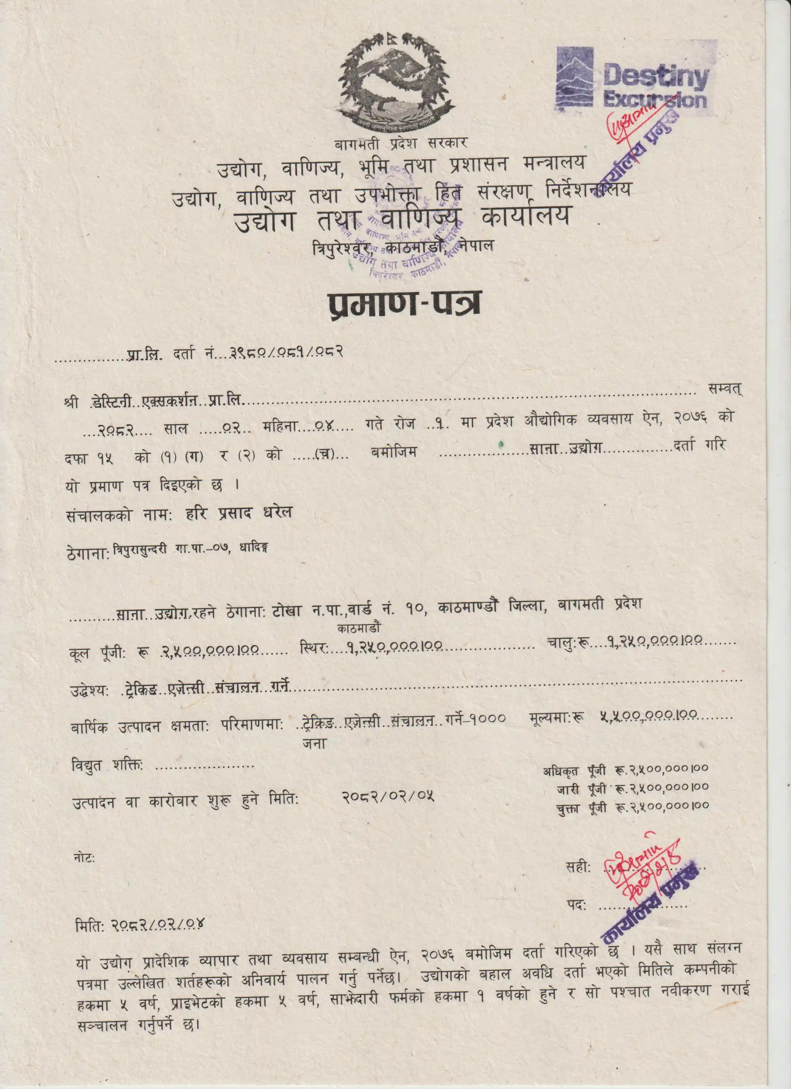 Destiny Excursion (Ministry of Industry, Commerce, Land & Administration)